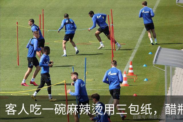 客人吃一碗麻辣烫用三包纸,醋瓶把手都要包上,老板破防了,网友却吵翻了